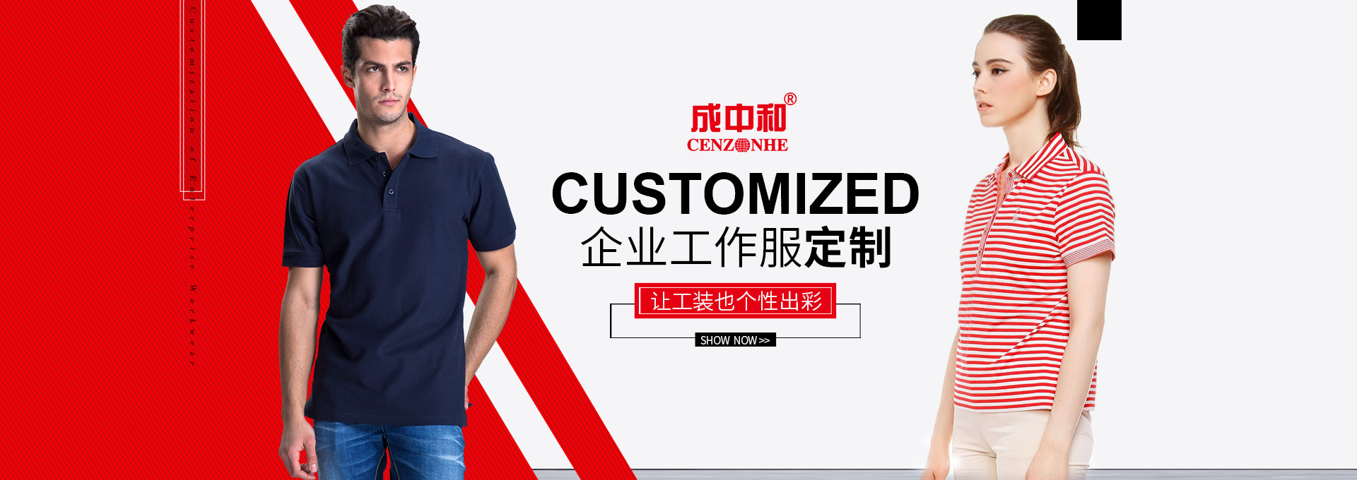 湖南服裝生產(chǎn)廠家|服裝生產(chǎn)銷(xiāo)售|出口服裝生產(chǎn)銷(xiāo)售|湖南成中和服飾有限公司